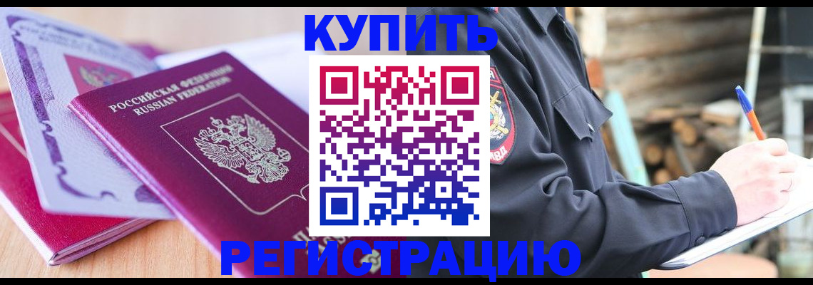 пропишу в квартире в Унече