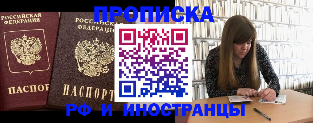 временная регистрация в Унече